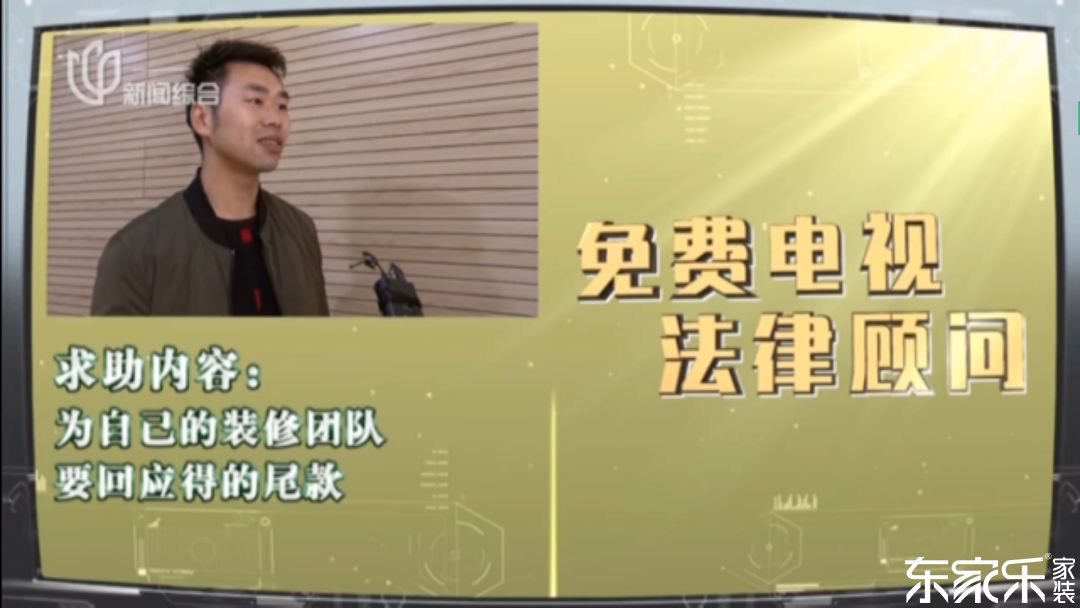 關注！當你對房子的裝修效果不滿意時，是否可以拒付尾款？